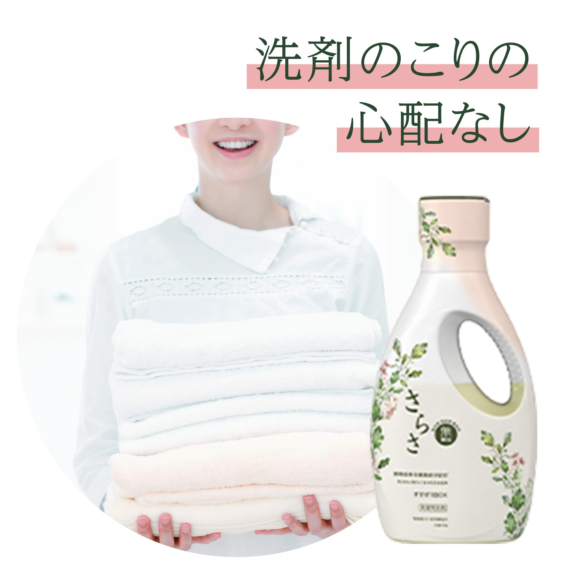 Amazon.co.jp: 無添加 さらさ｜P&G: 衣料用洗剤